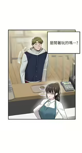 Page 518 of 外送到府 1-39 完结 - preview thumbnail