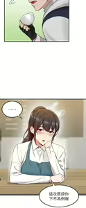 Page 525 of 外送到府 1-39 完结 - preview thumbnail