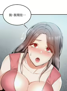 Page 551 of 外送到府 1-39 完结 - preview thumbnail