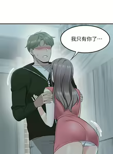 Page 554 of 外送到府 1-39 完结 - preview thumbnail