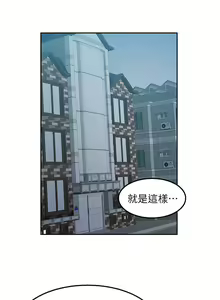 Page 56 of 外送到府 1-39 完结 - preview thumbnail