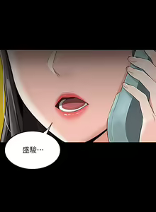 Page 578 of 外送到府 1-39 完结 - preview thumbnail