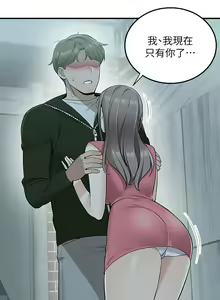 Page 590 of 外送到府 1-39 完结 - preview thumbnail