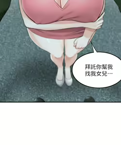 Page 595 of 外送到府 1-39 完结 - preview thumbnail