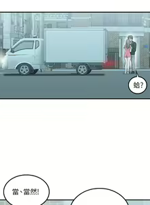 Page 598 of 外送到府 1-39 完结 - preview thumbnail