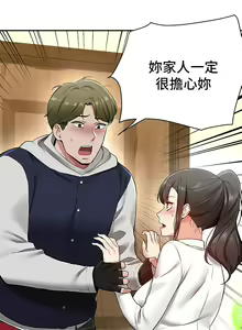 Page 62 of 外送到府 1-39 完结 - preview thumbnail