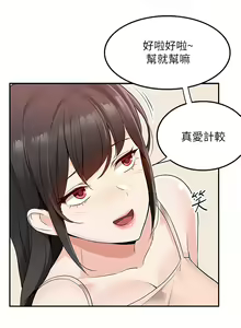 Page 622 of 外送到府 1-39 完结 - preview thumbnail