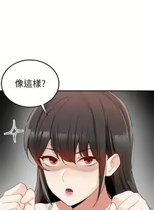 Page 630 of 外送到府 1-39 完结 - preview thumbnail
