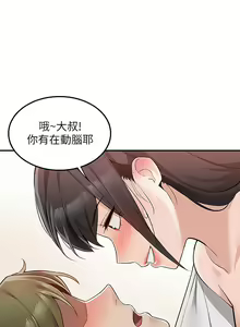 Page 679 of 外送到府 1-39 完结 - preview thumbnail