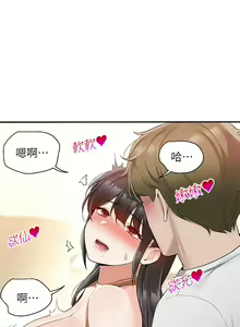 Page 712 of 外送到府 1-39 完结 - preview thumbnail