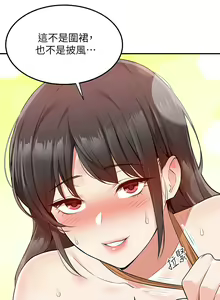 Page 742 of 外送到府 1-39 完结 - preview thumbnail