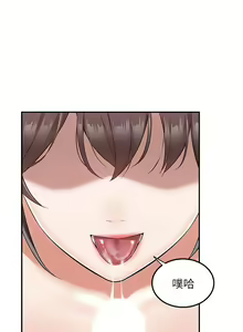 Page 746 of 外送到府 1-39 完结 - preview thumbnail