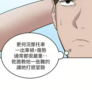 Page 784 of 外送到府 1-39 完结 - preview thumbnail