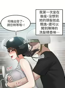 Page 795 of 外送到府 1-39 完结 - preview thumbnail