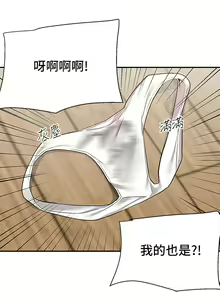 Page 813 of 外送到府 1-39 完结 - preview thumbnail