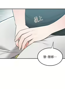 Page 852 of 外送到府 1-39 完结 - preview thumbnail