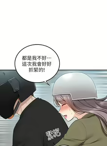 Page 854 of 外送到府 1-39 完结 - preview thumbnail