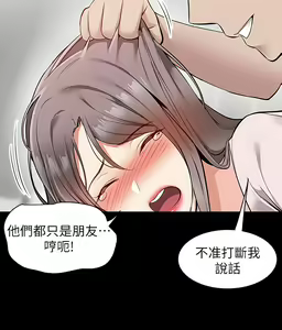 Page 875 of 外送到府 1-39 完结 - preview thumbnail