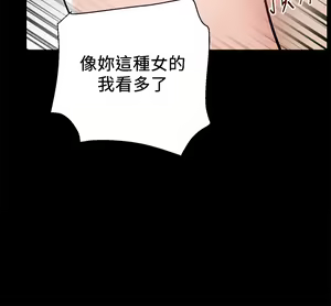 Page 881 of 外送到府 1-39 完结 - preview thumbnail