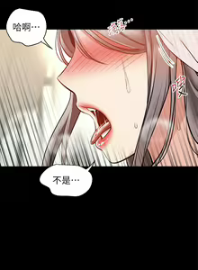 Page 882 of 外送到府 1-39 完结 - preview thumbnail