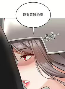 Page 892 of 外送到府 1-39 完结 - preview thumbnail