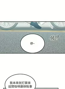 Page 894 of 外送到府 1-39 完结 - preview thumbnail