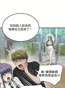 Page 910 of 外送到府 1-39 完结 - preview thumbnail