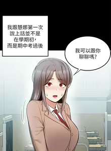 Page 914 of 外送到府 1-39 完结 - preview thumbnail