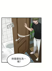 Page 938 of 外送到府 1-39 完结 - preview thumbnail