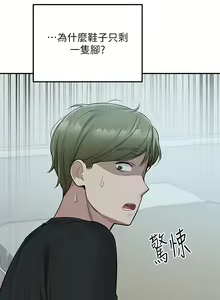 Page 940 of 外送到府 1-39 完结 - preview thumbnail