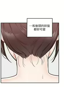Page 962 of 外送到府 1-39 完结 - preview thumbnail