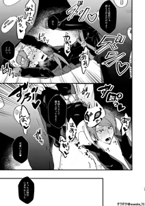 Page 12 of HOLDUPBOYS - preview thumbnail