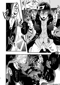 Page 15 of HOLDUPBOYS - preview thumbnail