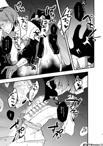 Page 16 of HOLDUPBOYS - preview thumbnail