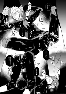 Page 18 of HOLDUPBOYS - preview thumbnail
