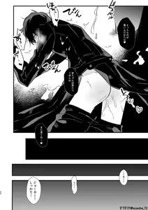 Page 19 of HOLDUPBOYS - preview thumbnail