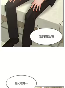 Page 1011 of 业绩女王 1-45 完结 - preview thumbnail