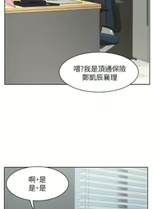 Page 1026 of 业绩女王 1-45 完结 - preview thumbnail