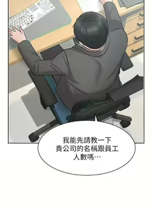 Page 1027 of 业绩女王 1-45 完结 - preview thumbnail