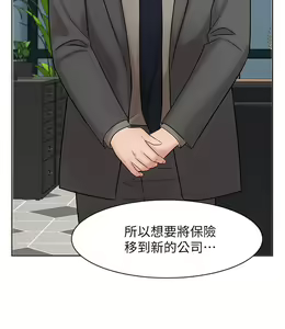 Page 1029 of 业绩女王 1-45 完结 - preview thumbnail