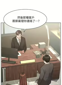 Page 1030 of 业绩女王 1-45 完结 - preview thumbnail