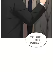 Page 1032 of 业绩女王 1-45 完结 - preview thumbnail