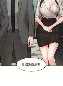Page 1035 of 业绩女王 1-45 完结 - preview thumbnail