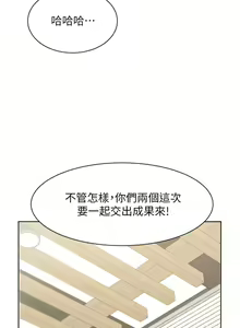 Page 1044 of 业绩女王 1-45 完结 - preview thumbnail