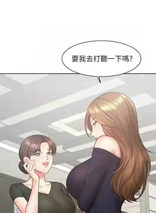 Page 1047 of 业绩女王 1-45 完结 - preview thumbnail