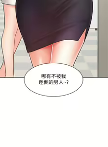 Page 1054 of 业绩女王 1-45 完结 - preview thumbnail