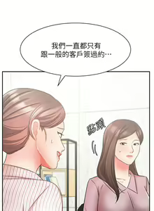 Page 1059 of 业绩女王 1-45 完结 - preview thumbnail