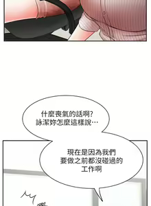 Page 1060 of 业绩女王 1-45 完结 - preview thumbnail