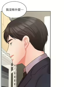 Page 1076 of 业绩女王 1-45 完结 - preview thumbnail
