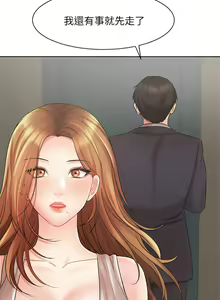 Page 1085 of 业绩女王 1-45 完结 - preview thumbnail